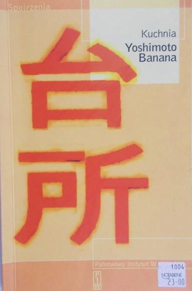 Banana Yoshimoto - Kuchnia