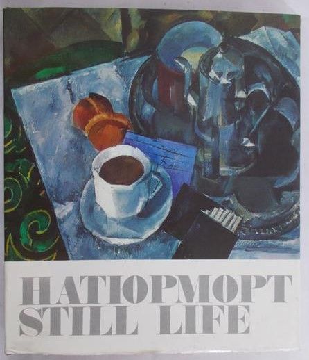 Pruzban I.N. - Still Life in Russian and Soviet Painting