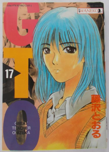Fujisawa Toru - GTO Great Teacher Onizuka, Tom 17
