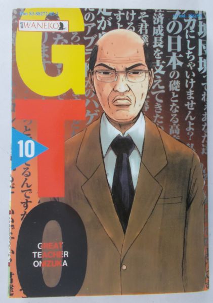 Fujisawa Toru - GTO Great Teacher Onizuka, Tom 10