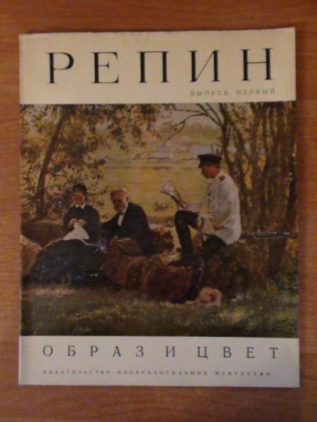 Repin Część Pierwsza