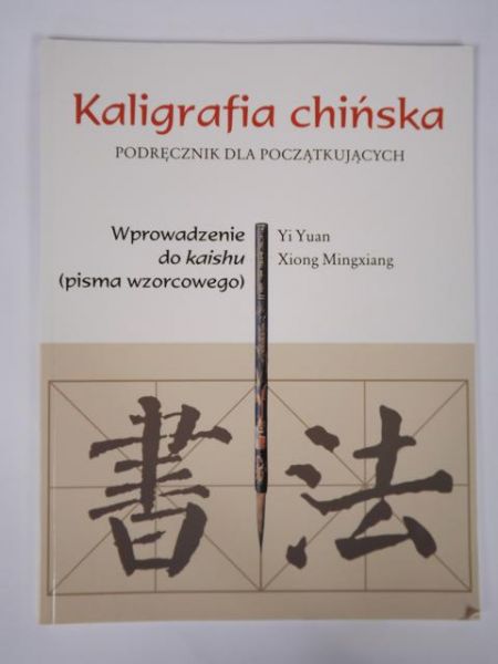Yi Yuan,   - Kaligrafia chińska: Podręcznik dla początkujących+CD