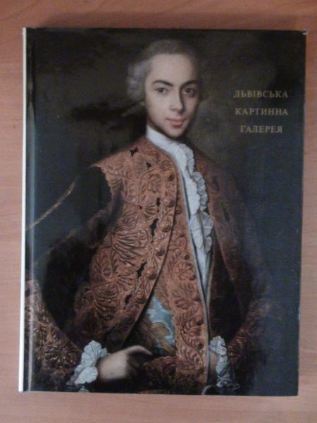 olodimir Ovsiychuk- Lvivska Kartinna Galereja
