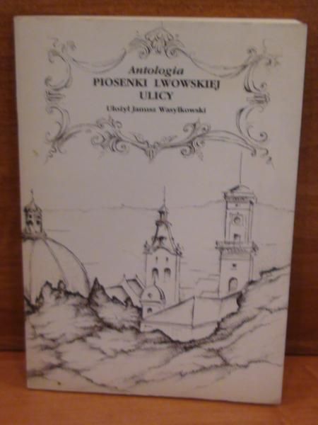 Antologia Piosenki Lwowskiej ulicy