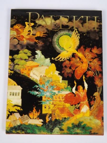 Palekh. The State Museum of Palekh Art