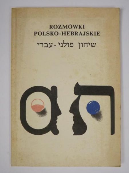 Rozmówki polsko-hebrajskie