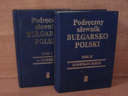 Sławski Franciszek - Podręczny słownik bułgarsko-polski Tom I-II