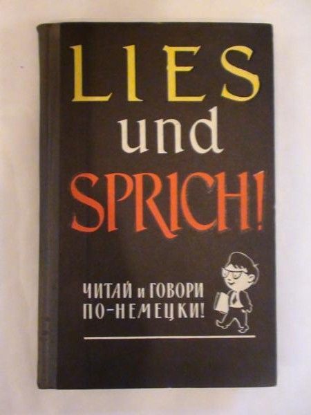 Bjetrowa A.P., Muonczockaja P.A. - Lies und sprich