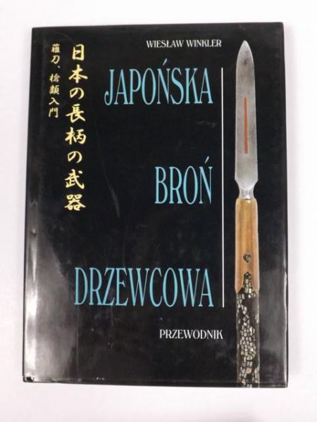 Japońska broń drzewcowa