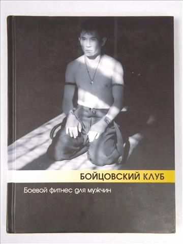 Boytsovskiy klub