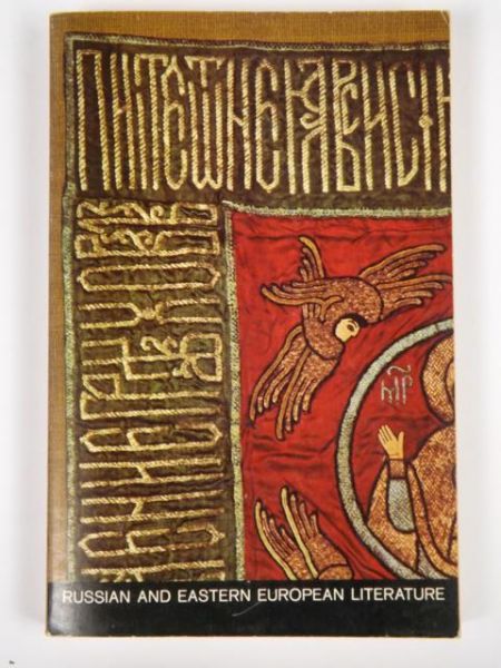 Russian and Eastern European Literature