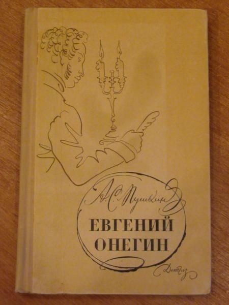 Jewgienij Oniegin