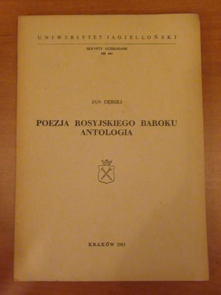 Poezja rosyjskiego baroku. Antologia.