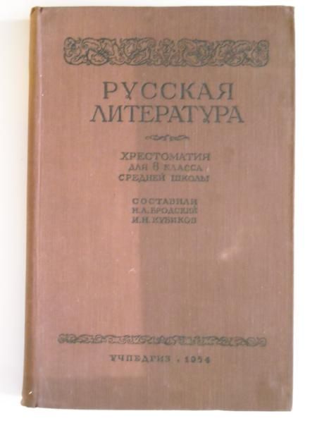 Russkaja litieratura