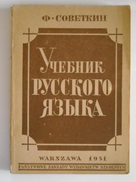 Uczebnik russkawo jazyka
