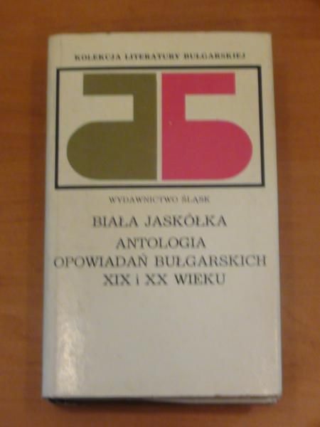 Biała jaskółka. Antologia opowiadań bułgarskich XIX i XX wieku