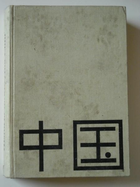 (red.) - Historia nowożytna Chin