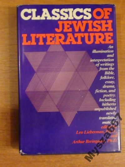 Classics Of Jewish Literature