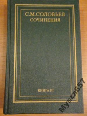 Socinenija tom III
