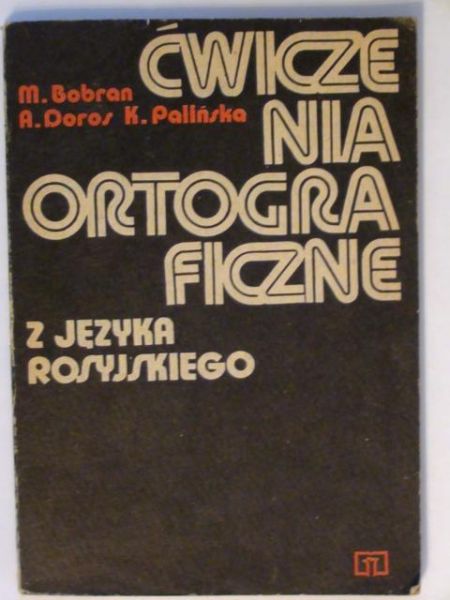 Ćwiczenia ortograficzne z języka rosyjskiego