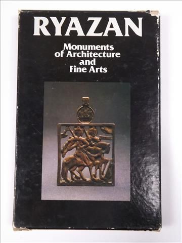 Ryazan. Monument of Architecture and Fine Arts