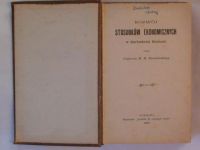 Rozwój stosunków ekonomicznych w Zachodniej Europie 1902 r.