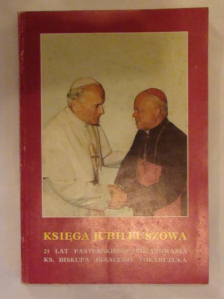 Adamski Jerzy F., Rudnicka Małgorzata (red.) - Księga jubileuszowa – 25 lat pasterskiego posługiwania ks. biskupa Ignacego Tokarczuka