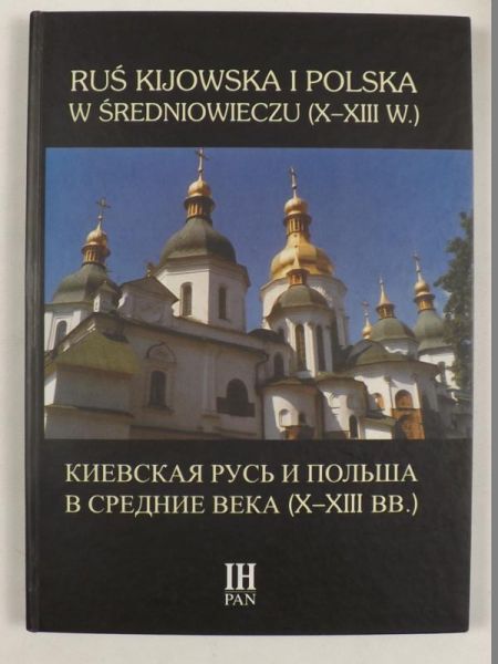 Bylina Stanisław (red.) - Ruś kijowska i Polska w średniowieczu (X-XIII w.)
