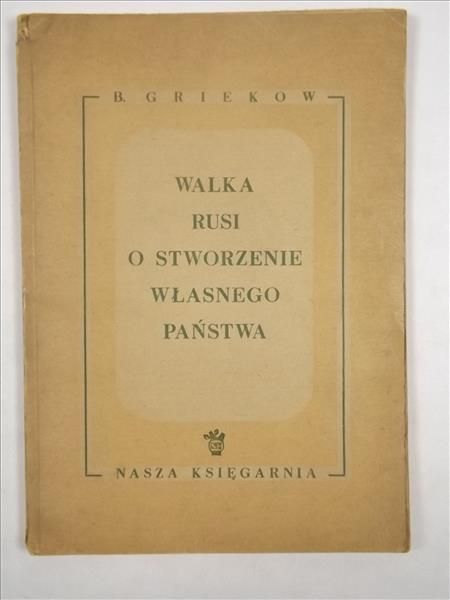 Griekow B. - Walka Rusi o stworzenie własnego państwa