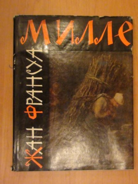 Bieriezina V. - Żan Fransua Millje