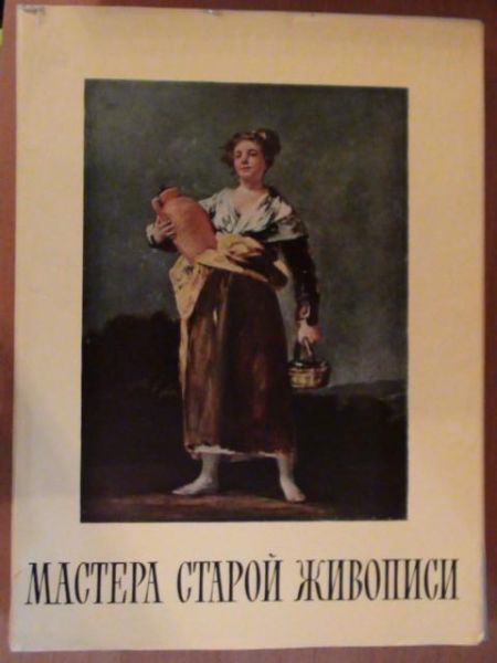 Mastiera staroj żywapisi