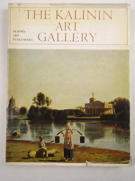 The Kalinin Art Gallery