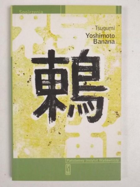 Tsunami. Yoshimoto Banana