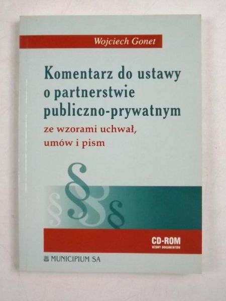 Komentarz do ustawy o partnerstwie publiczno-prywatnym ze wzorami uchwał, umów i pism