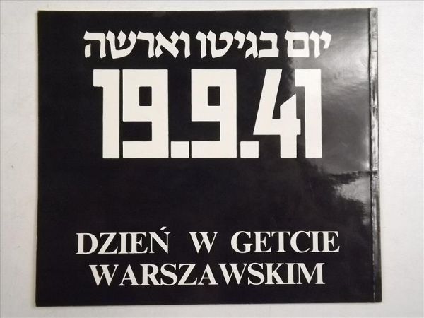 Dzień w Getcie Warszawskim: 19.9.41