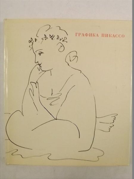 Grafika Pabla Picassa