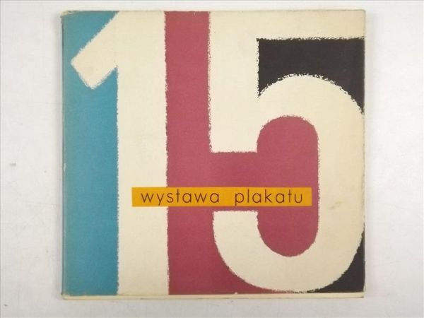 Wystawa plakatu - październik 1961 r.