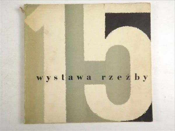 Wystawa rzeźby - 1961- 1962 r.