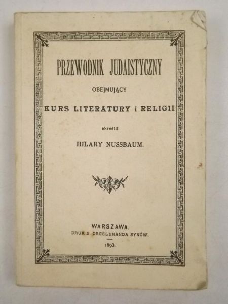 Przewodnik Judaistyczny, reprint z 1990 r.