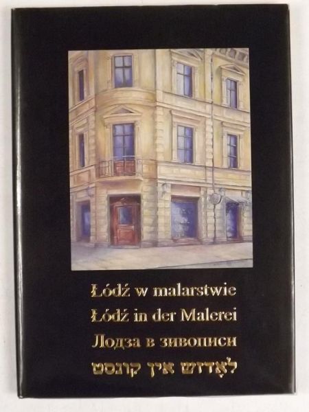 Łódź w malarstwie