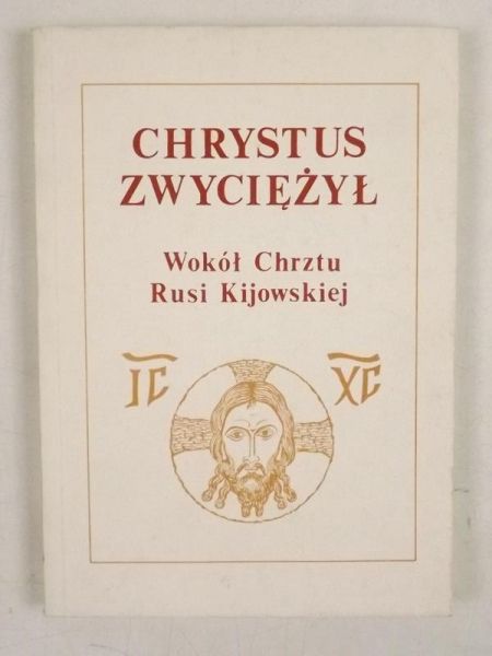 Gajek Jan Sergiusz (red.) - Chrystus zwyciężył
