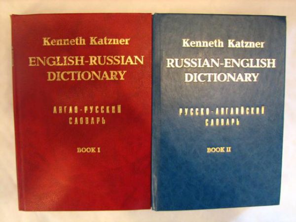 English-russian dictionary Tom I-II