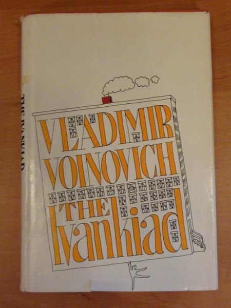 The Ivankiad