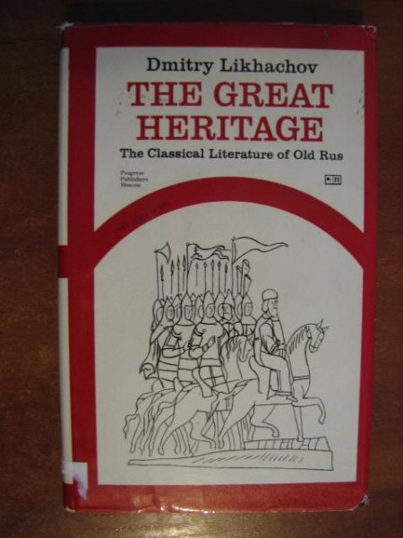The great heritage - the classical litereature of old Rus