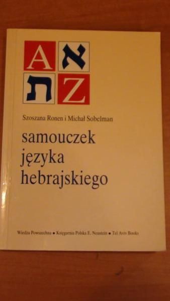 Ronen Szoszana, Sobelman Michał - Samouczek języka hebrajskiego