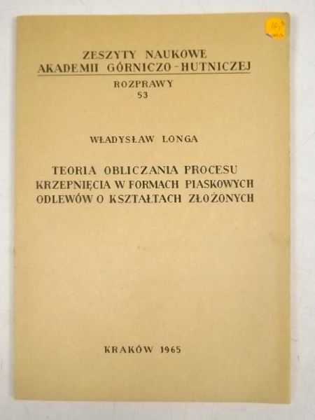 Teoria obliczania procesu krzepnięcia w formach piaskowych odlewów o kształtach złożonych