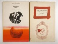 Harasymowicz Jerzy - Barokowe czasy / Podsumowanie zieleni