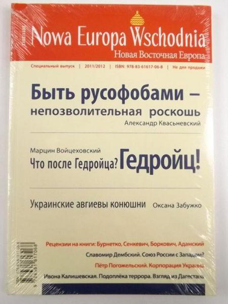 Nowa Europa Wschodnia 2011//2012. Nowa