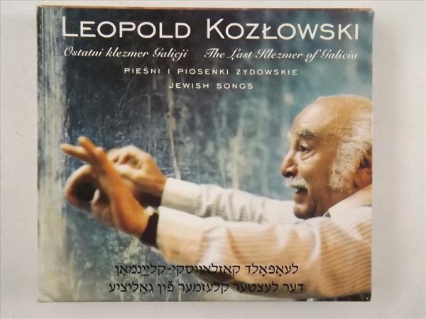 Pieśni i piosenki żydowskie. Jewish Songs, 2 płyty CD