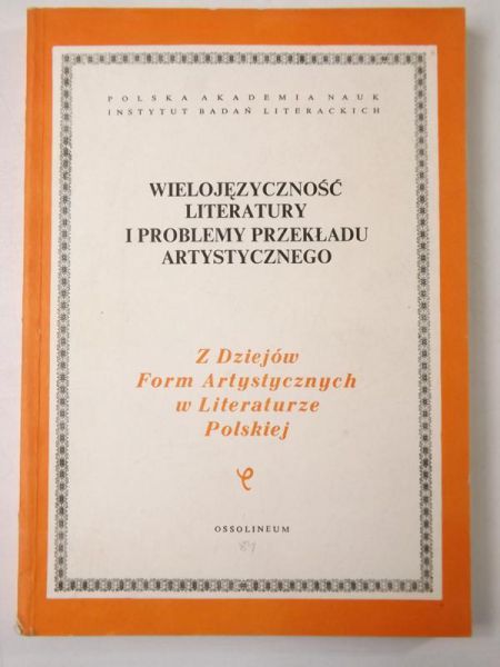 Wielojęzyczność literatury i problemy przekładu artystycznego